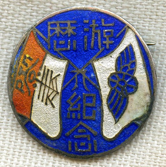 BEING RESEARCHED Early 20th C.- WWII Un-ID'd Chinese Lapel Pin ...