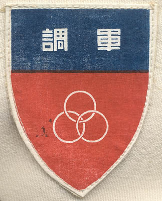 Minty Theatre-Made China Headquarters (Marshal's HQ) Patch: Flying ...