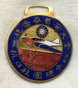 BEING RESEARCHED - WWII Chinese Aviation Watch Fob / Medal