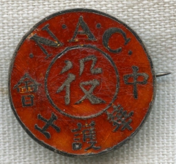 BEING RESEARCHED - Unidentified Numbered Chinese NAC Badge